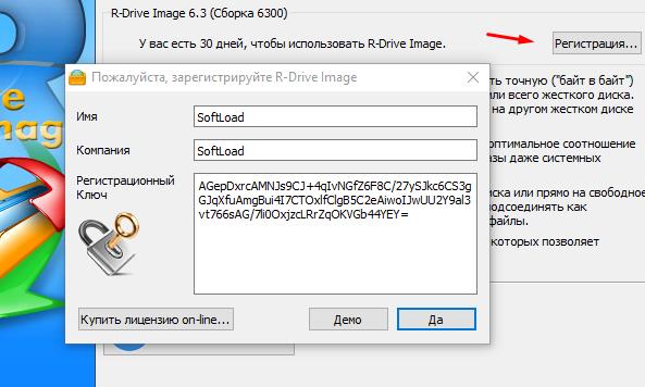 R-Drive Image Registration Key